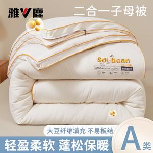 Yalu Одеяло двухстороннее на молнии, размер 150x200 см, вес 4.5 кг, наполнитель из соевого волокна, цвет Pearl White