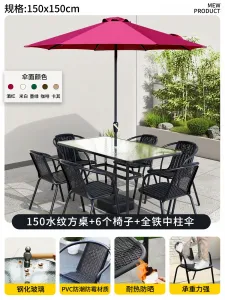 Комплект садовой мебели Baying, 6 стульев, прямоугольный стол, 150 см, прозрачная столешница, зонт без подсветки