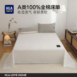 Hailan House Простыня 120х230 см из 100% хлопка, цвет Cream White