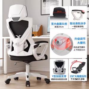 Xihao эргономичное офисное кресло для дома, общежития, игровое кресло для студентов, откидывающееся, белая рама черное | пенополиуретановая подушка + 4D нейлоновые подлокотники