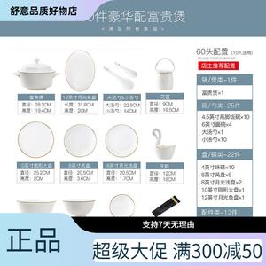 Yichen Bowl And Plate Set, европейский стиль, набор посуды из костяного фарфора Jingdezhen, 60 предметов, подарок на новоселье, модель Rue Meng, для Wealth Pot