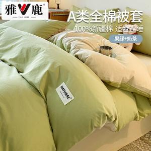 Yalu Комплект постельного белья из 4 предметов (простыня на резинке 180 см, пододеяльник 200х230 см), 100% хлопок, цвет Green Apple + Milk Tea