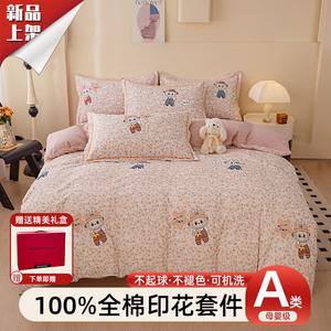 LUOLAI HOME Комплект постельного белья 4 предмета, простыня 120х200 см, цвет Strawberry Rabbit