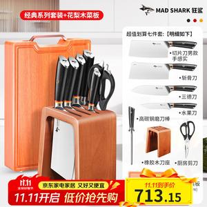 Mad Shark Шеф-нож, немецкий, профессиональный кухонный нож из нержавеющей стали, набор из семи предметов + разделочная доска