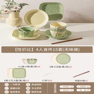 Modengzhufu Набор посуды на 4 персоны, 15 предметов, тарелки без запаха, для свадьбы/помолвки