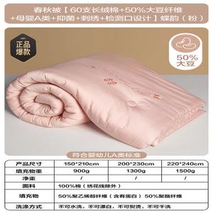 Boyang Одеяло 150х210 см, 60% длинноволокнистый хлопок, 50% соевое волокно, вышивка, смотровое отверстие