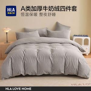 Hailan House Комплект постельного белья 4 предмета, простыня 120-150 см, пододеяльник 150x200 см