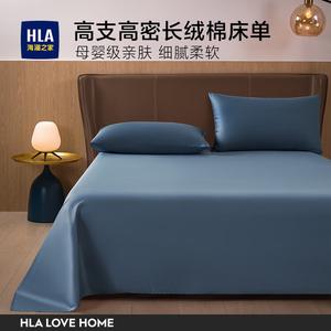 Hailan House Простыня из хлопка Синьцзян 245х270 см, 40 нитей, цвет Huanlan