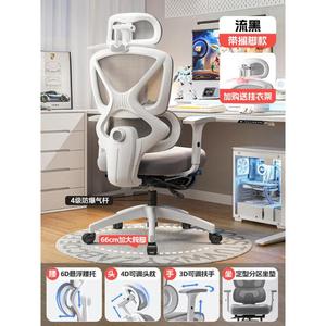 Эргономичное кресло Xihao с поясничной поддержкой, компьютерное кресло для дома и офиса, игровое кресло с откидной спинкой, доставка до двери [Air Cloud White] Shaped Seat 3