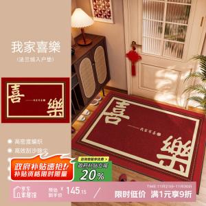 Y U-LIVE Ковер 140х200 см для прихожей, не скользящий, из фланели, можно обрезать до нужного размера, красный праздничный