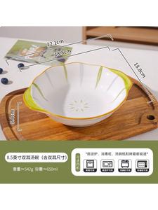 Modern Housewife Modengzhufu подглазурная керамическая миска, новая модель 2025 года, домашняя чаша для риса и супа, простой сервиз для новоселья, 21,5 см суповая миска с двумя ручками