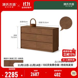 Genji Muyu Комод 135 см для спальни из массива дерева, 9 ящиков, цвет орех