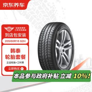 Hankook Шины 205/60R16 92H SK70 JD Auto Service, 2 штуки, exercise control type