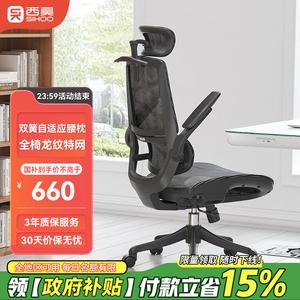 SIHOOM 59AS эргономичное кресло M59Pro, черная сетчатая спинка с двойной пружинной поясничной подушкой