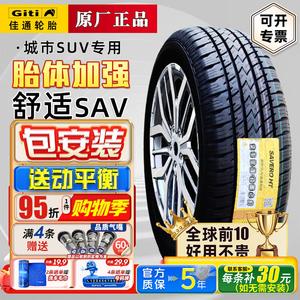 Giti Шины 265/70R16 SAV Yihu Tuoluze Kuluze Pajero