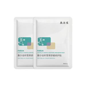 Маска для лица Centella Asiatica успокаивающая, увлажняющая, восстанавливающая Voolga