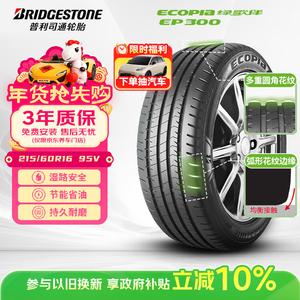 Bridgestone Шины 215/60R16 95V EP300, подходят для Teana, Reiz Old Model, LaCrosse, Hyundai Mistra, 2024 модель, энергосберегающие