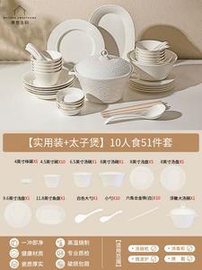 Modengzhufu Белый рельефный набор тарелок и мисок для дома, новая коллекция 2025, керамическая посуда, подарок на новоселье, рельефный круглый узор "Полное благополучие", набор на 10 персон, 51 предмет