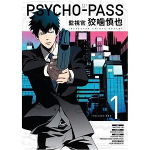 Книга Psycho-Pass: Inspector Shinya Kogami Volume 1 (Paperback) Dark Horse Comics