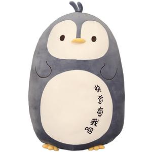 Плюшевая кукла Animal Round Dolls высота 60см/80см Mocha duck, Penguin