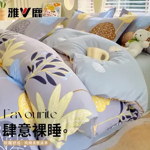 Yalu Пододеяльник и наволочки 150х200 см из чистого хлопка, ткань Happiness Tree, не линяет и не скатывается