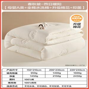 Boyang Одеяло из хлопка Синьцзян 220х240 см, вес 1.5 кг, 60 ткацких нитей, стеганое, из промытого хлопка