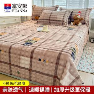 Fuanna Простыня из плюша 230х250 см, флис, утепленная, антиклещевая