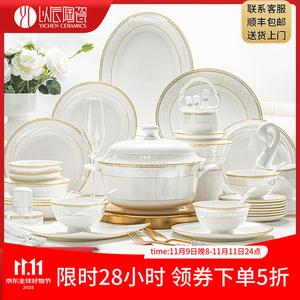 Yichen Набор мисок и тарелок 2025 для дома, высокотемпературный фарфор Bone China для новоселья, керамические миски и тарелки Jingdezhen с открытой горелкой, 68 предметов