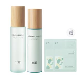 Наборы для ухода за кожей Unisex Grain Rain