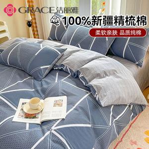 Jie Liya Комплект постельного белья 4 предмета, 200 см, простыня, пододеяльник 220x240 см, цвет Space, качественный синьцзянский хлопок