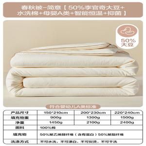 Boyang Одеяло 150х210 см, 50% соевого волокна и хлопок, умный контроль температуры