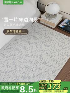 Saipos Ковер 50х150 см для спальни/гостиной из импортной шерсти, мягкий, с роскошным видом