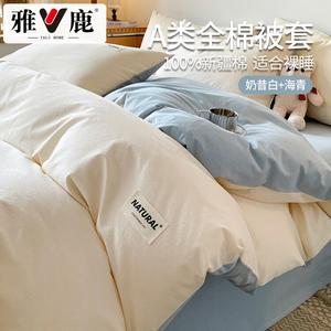 Yalu Пододеяльник 150х200 см из чистого хлопка класса А, цвет Milkshake White + Sea Blue