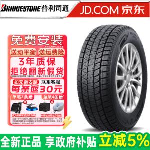 Bridgestone Зимние шины dmv3 (продается только комплектом) 255/50r20 109t
