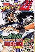 Eyeshield 21, Vol. 16 (Jump Comics)
