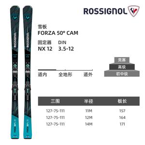 Rossignol Лыжный комплект, мужской, двухбортные, для начинающих и лыжников среднего уровня, FORZA 50, 164 см