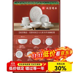 Luowei Jingdezhen набор тарелок и мисок для дома, весна 2025, высококачественная новогодняя керамическая посуда, набор для новоселья [Ruyi Six-Person Set] Huaying Huifen 35 предметов