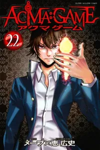 ACMA: GAME (22) (Kodansha Comics)
