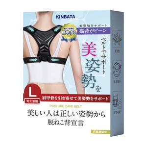 Продукты для коррекции осанки KINBATA