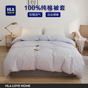 Hailan House Пододеяльник 150х200 см из 100% хлопка, цвет Xiangyu Purple + Water Ice Blue