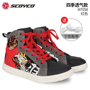 SCOYCO Мотоциклетные ботинки для мужчин, летние waterproof, casual, всесезонные защитные, mt058, lion red, размер 38