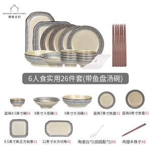 Modengzhufu набор японской керамической посуды, 26 предметов на 6 персон, включает тарелки, миски и палочки