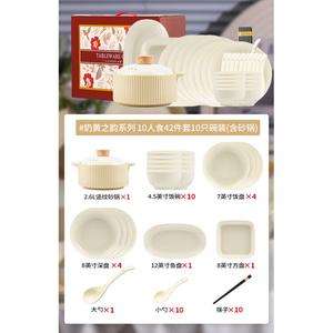 Kangmo набор мисок и тарелок, 42 предмета на 10 персон, Dianzhang Naihuang Zhiyun, кремовый, домашний стиль, подарок на новоселье, эстетичная столовая посуда с палочками