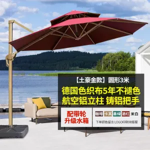 Солнцезащитный зонт Green Water с резервуаром для воды, круглый, 3x3 метра, двухъярусный, красный