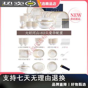Yichen Han Dynasty-Style Jingdezhen Sensory Ceramic Tableware Set, набор посуды 62 предмета, включая горшок для богатства и набор для мытья посуды, для домашнего использования, размеры и вес в комплекте