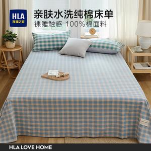 Hailan House Простыня 245х270 см, хлопок, цвет Jiange Lan