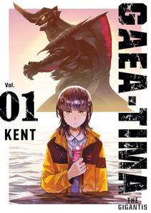 GAEA-TIMA the Gigantis 1 (Kodansha Comics)