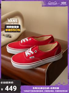 Кеды классические Vans, красный