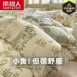 Antarctic Пододеяльник 200х230 см из 100% хлопка, ткань саржа, комплект из 4 предметов для кровати 1.5/1.8 м, цвет F Yunxianghua Rong