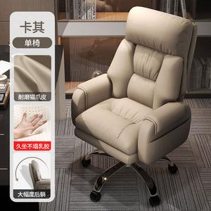 SIHOO New Executive Chair, Kaki Latex Anti-Cat Scratch Wear-Resistant Leather, стальной каркас, фиксированные подлокотники